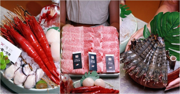 《台南美食》浮誇無極限，頂級日本A5和牛、宜蘭生食級胭脂蝦爽爽吃"花花世界鍋物WHATSWORLDresort-台南東區總店-火鍋界中的唯一奇葩"