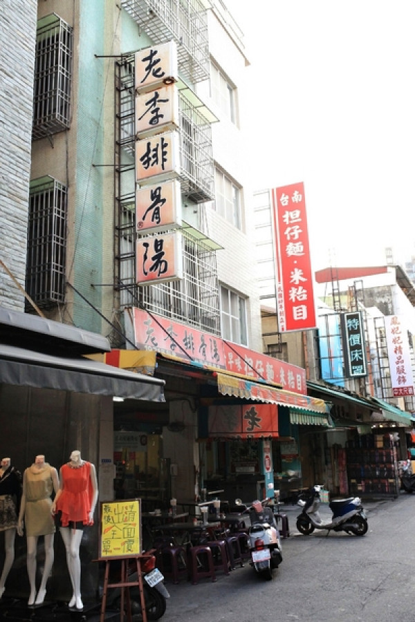 【高雄】想狂吃一斤排骨酥．老李排骨酥湯．桑尼瘦不了        
      