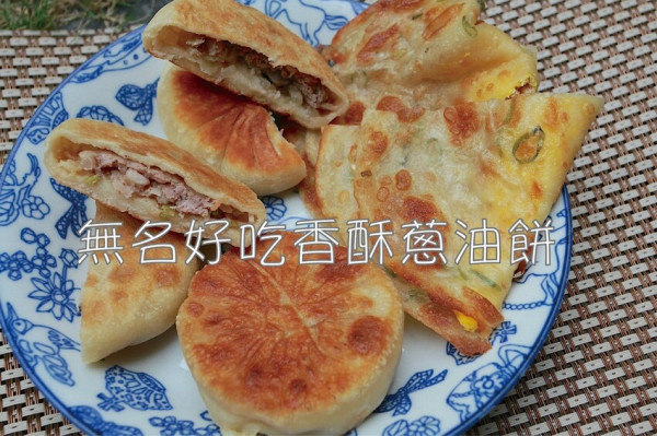 吃。台南美食｜東區。「無名好吃香酥蔥油餅」隱藏版蔥油餅，眷村口味純手工製作，老闆娘6月份回大陸休息一