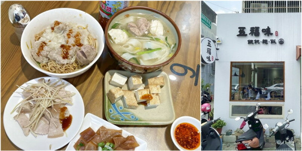 新竹來自基隆廟口的文青＋古早味麵食