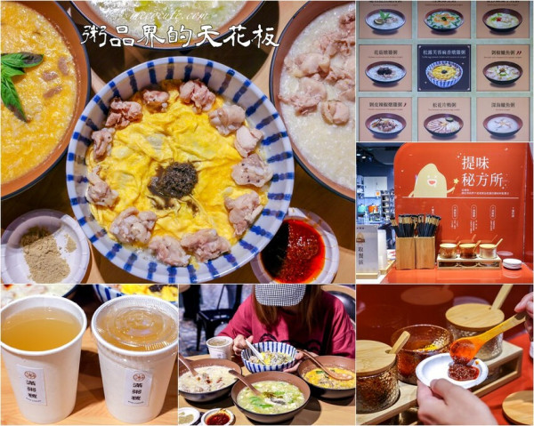 【台北吃粥推薦】滿粥穗(新光三越信義A11店)，粥品界的天花板！