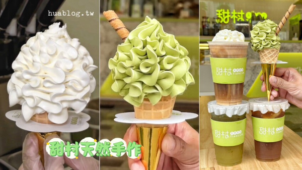 【甜村天然手作】一秒到日本！台灣也吃得到超美的花型霜淇淋了！被飲料店耽誤的霜淇淋店？ - 阿華田的美食日記