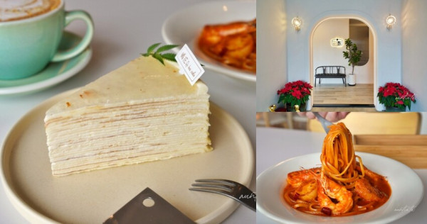 宜蘭縣冬山鄉【宜蘭】冬山｜鴝花甜點Café ，桂花釀拿鐵、檸檬千層蛋糕令人驚艷，是咖啡廳也是民宿