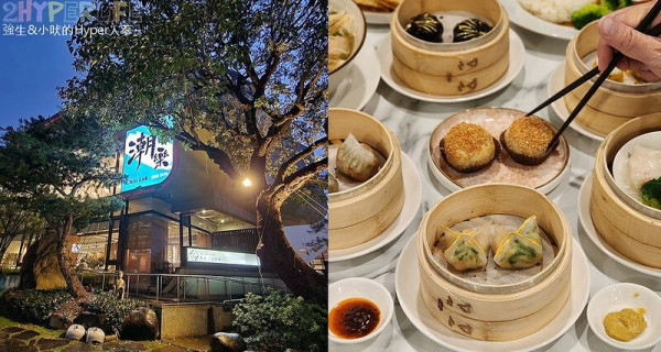 位在七期精華地段的超隱密港式點心餐廳，多達50多種好吃港點都想吃只可惜胃不夠大！口味道地好吃不油膩～