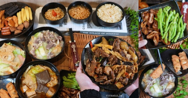 【滿大碗滷味專賣店】養生老火湯及四川麻辣燙湯底～及特色炸滷味及炒滷味推薦！