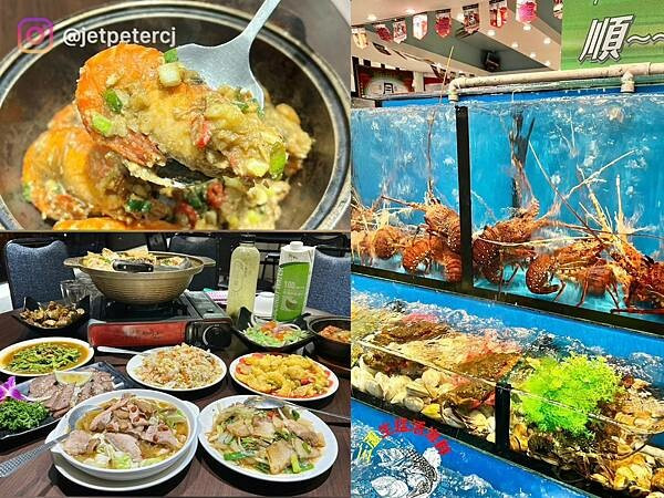 +（三重熱炒）三蘆生猛活海鮮～尚青現撈生猛海鮮、三重聚餐吃辦桌好去處！週一至週四店內消費滿3888送龍虎斑一隻（不含酒水）～三蘆生猛活海鮮菜單