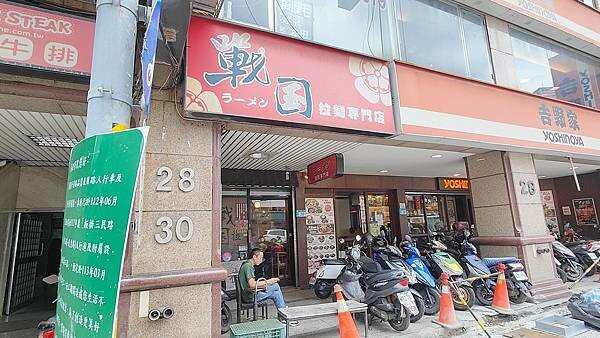 戰國拉麵｜１碗只要１６０元超便宜又好吃的拉麵店