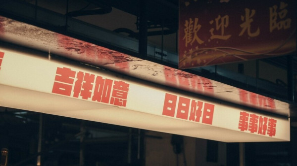 【台南 北區】深夜市場裡的美味 美滿總匯關東煮、空島咖啡、天天來冷飲店