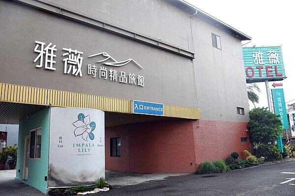 南投名間住宿推薦【雅薇時尚精品旅館】獨立車墅方便停車、房內還有大浴缸、KTV歡唱設備，更有大大大大水池