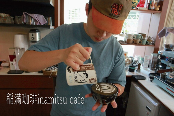 台南市北區吃。台南｜北區。「稲満珈琲 Inamitsu Cafe」寵物友善餐廳，征戰世界各地咖啡拉花冠軍，隱身在巷弄老宅美味