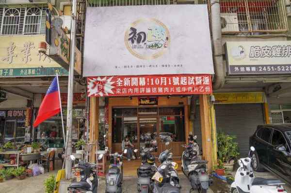 台中市西屯區台中美食 初酸那個魚｜可以客製、加料的超澎湃個人式酸菜魚