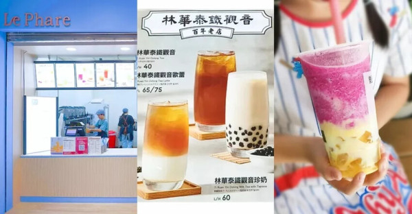 樂法 Le Phare》蘋果慢磨現榨新鮮好喝  百年老店林華泰茶行 品質有保證 羅東手搖飲推薦