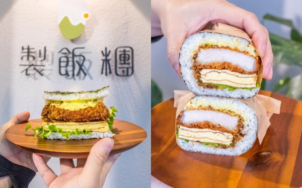 【南投美食】製飯糰│埔里人氣沖繩日式飯糰，巨無霸炸蝦、超厚炸豬排，餡料滿有飽足感。埔里早午餐推薦 - 貪吃猴的幻想
