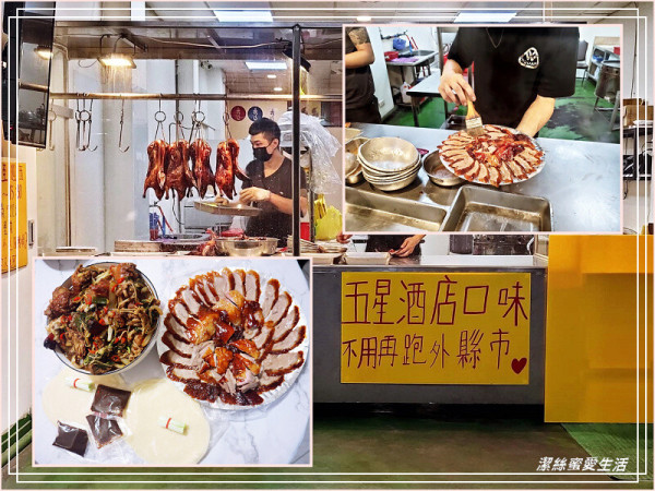 澤香香烤鴨-桃園八德/鹹香重口超下飯好唰嘴!強烈建議先預訂