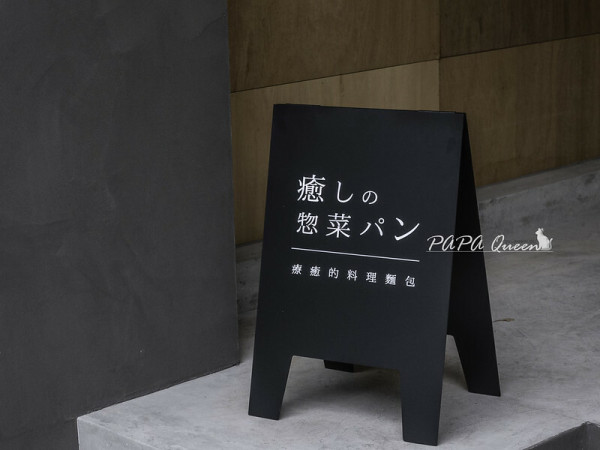 台中西區｜蜉蝣。Fu You Flour Lab 麵粉工作室  日式款炸麵包!