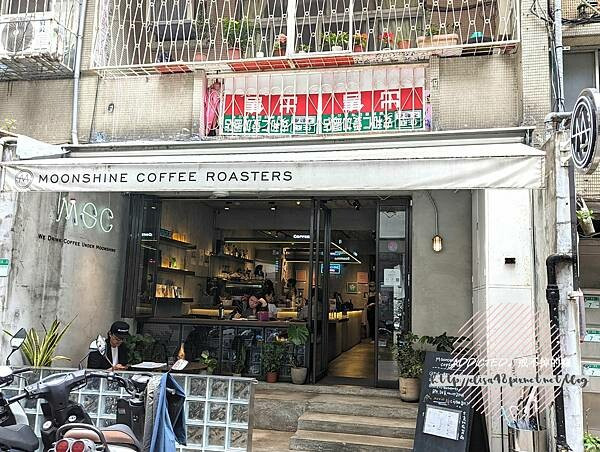 台北大安-[Moonshine Coffee Roasters 私釀咖啡商行] 香格里拉飯店旁巷弄，金屬科幻霓虹工業風，自家烘焙醇濃冰滴，澳洲墨爾本風格精品咖啡
