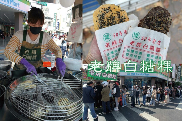 吃。高雄美食｜苓雅區。「老牌白糖粿」超過一甲子老字號台式下午茶，推陳出新紫米白糖粿美未上市，要怎麼吃