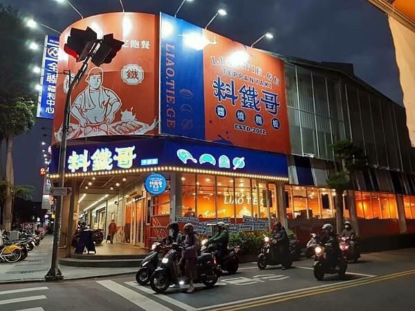 料鐵哥，台中最會料理你的胃的鐵板燒