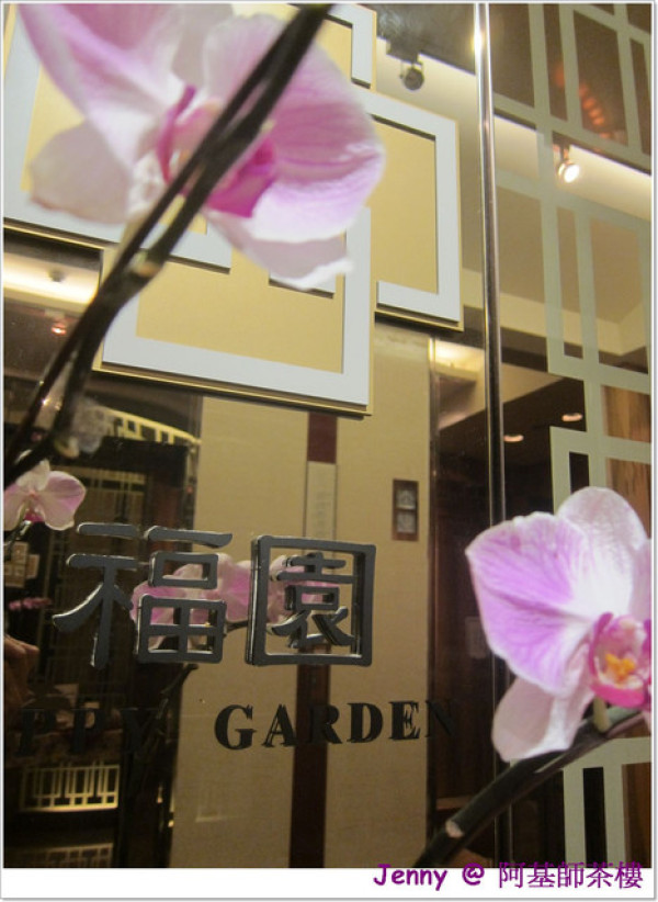 高雄=<食>阿基師茶樓~我見不到阿基師本人啊~=