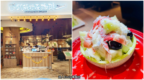 台中市東區台中Lalaport美食｜武蔵野森珈琲Diner,平日套餐划算,還有壽星生日禮