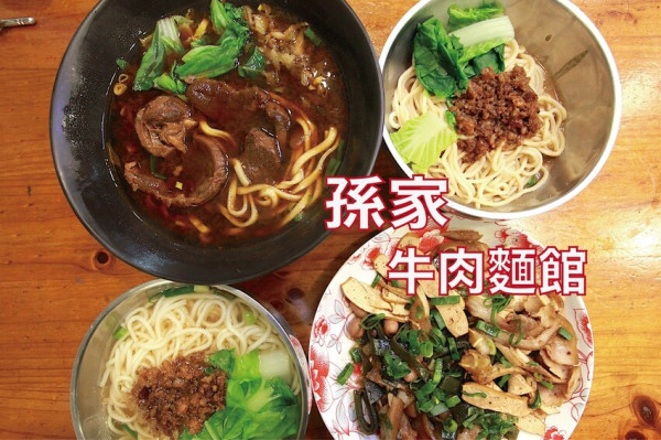 台南市南區吃。台南市｜南區。「孫家牛肉麵館」飄香超過半世紀牛肉麵店，網絡評價很兩極小高覺得Goole總評很準確 「孫