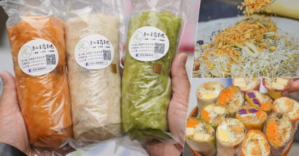 高雄 彩色餅皮 苜見·高雄楠梓(手工苜蓿芽捲)，爽口滋味、六款餅皮限量新鮮供應 - 跟著尼力吃喝玩樂＆親子生活
