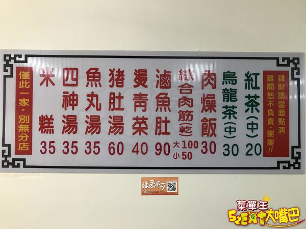 【高雄鹽埕超人氣米糕推薦】米糕城菜單價位大公開！鹽埕老字號在地人指定必吃小吃～高雄美食小吃旅遊景點推薦！