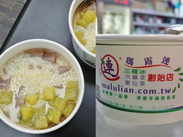 台中市中區台中中區—瑪露連嫩仙草｜滑嫩仙草與手工Q圓的幸福家庭味｜臺灣大道、第二市場、日曜天地OUTLET、台中公園