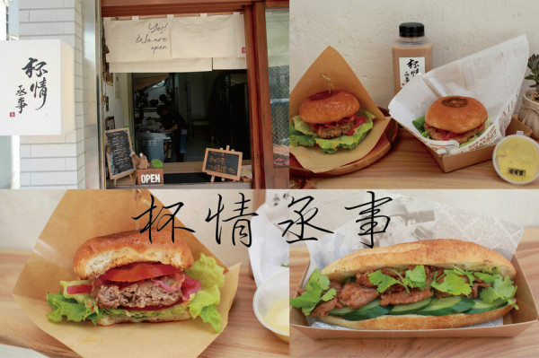 台南市南區吃。台南市｜南區。「杯情丞事」新店報報!!!!隱身在巷弄超美味日式漢堡店，獨家手作火燒蝦塔塔堡全新上市「