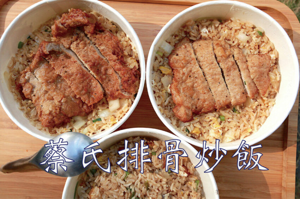 高雄市苓雅區吃。高雄市｜苓雅區。「蔡氏排骨炒飯」阮綜合醫院周遭美食，經常大排長龍需要久候的快餐店「蔡氏排骨炒飯」