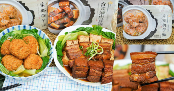 五星級主廚拿手好料、功夫菜色料理宅配到府，漢來大飯店宅配美食、加熱即可大口享用 - 跟著尼力吃喝玩樂＆親子生活