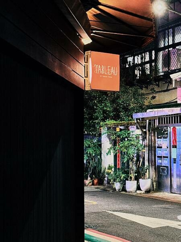 台北市大安區大安區美食-----當代法式台菜的Tableau by Craig Yang