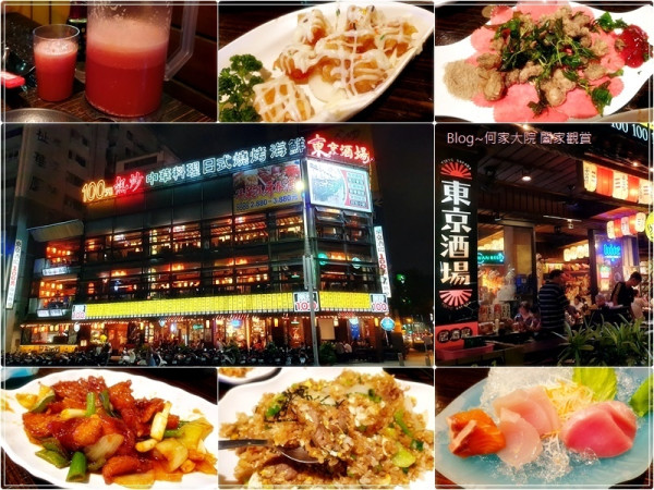 ★高雄。吃喝玩樂★東京酒場TOKYO SAKABA(愛河店)~100元熱炒快炒+中華料理+日式燒烤+海鮮/愛河旁美食/深夜食堂&居酒屋/高雄美食