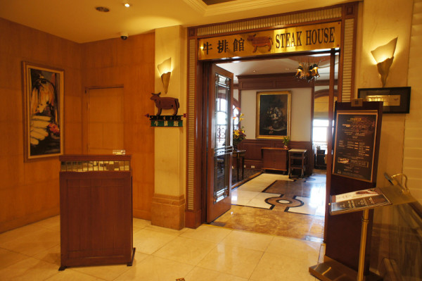 小掉漆的生日大餐@漢來飯店45F牛排館餐廳
