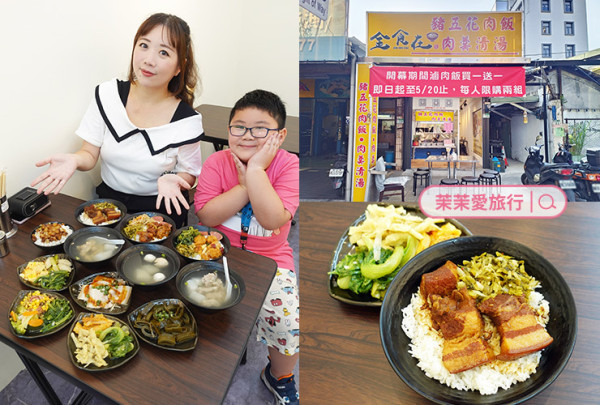 萬華美食｜金食在豬五花肉飯專賣｜銅板價溫暖吃飽飽好實在！