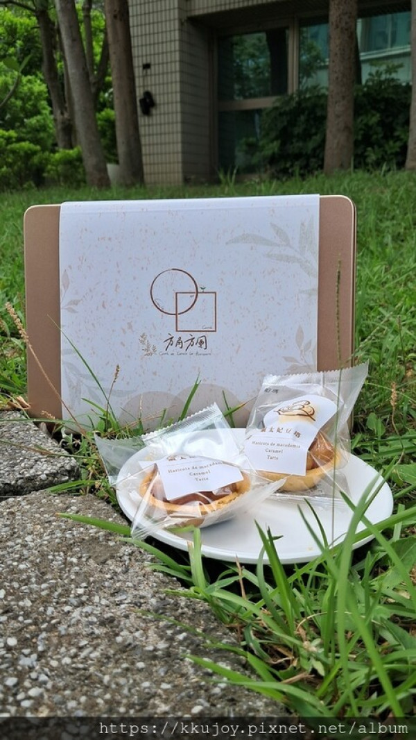 高雄市苓雅區方角方圓 | 太妃豆塔禮盒 | 甜點店 | 酥香美味，脆爽堅果 | 不容錯過的自然美味。手刀訂購；快遞自然咀嚼感