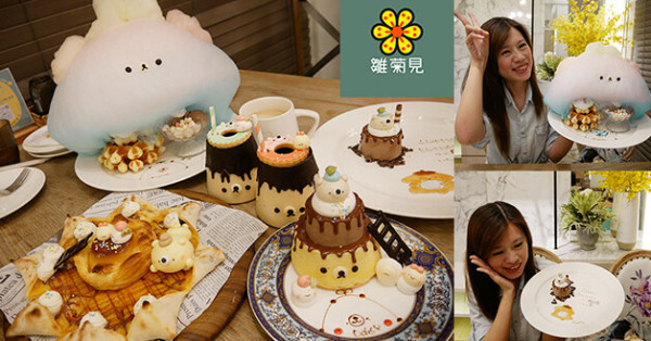 【台中網美餐廳】雛菊見DAISY HOUSE-台中南屯店(寵物友善餐廳)，浮誇熱氣球綿花糖、萌系布丁熊，這麼可愛能不心動嗎???外型萌感爆棚喚醒沉睡已久的少女心。台中甜點