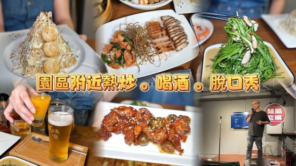 新竹市東區新竹現場馬拉桑餐酒館 半夜也可以吃得到原住民+台菜熱炒＋喝酒！ 站立風城脫口秀每週上演讓新竹不再是文化沙漠！ (鮮釀啤酒The Local's Bistro.菜單營業時間地址電話)