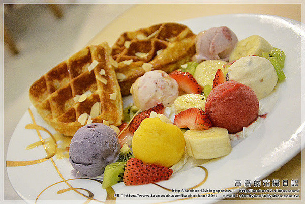 【高雄】前金區。Häagen-Dazs 哈根達斯 大立精品店 創意盤餐《繽紛比利時》              