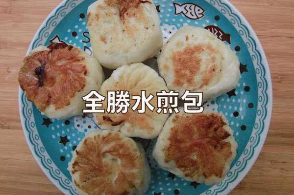 台南市南區吃。台南市｜南區。「全勝水煎包」台式下午茶，很低調不想曝光美味水煎包，廚藝習自安平老字號福記水煎包「