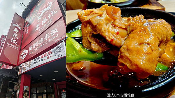 台中市北區台中漢口路新開店｜老泉城黃燜雞米飯,冰沙雞湯和白飯吃到飽