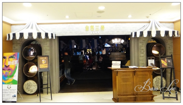 【高雄。食】金色三麥。義大店