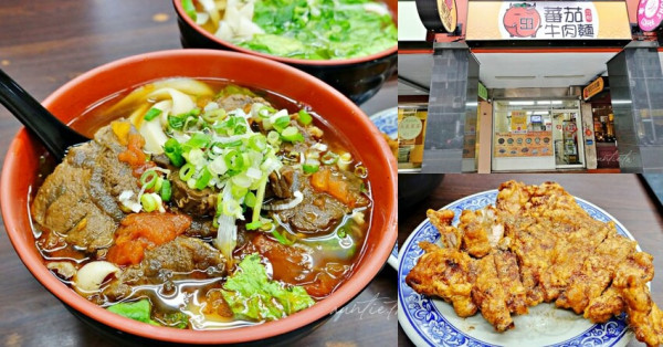 【台北】 善導寺站｜93蕃茄刀削牛肉麵，湯鮮甜肉大塊，還有酥香現炸排骨