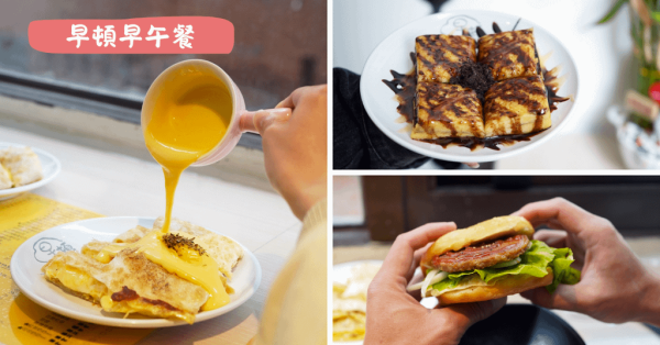 台南市中西區早頓早午餐台南美食：薯薯Cheese蛋餅與塔塔香雞蛋吐司熱銷