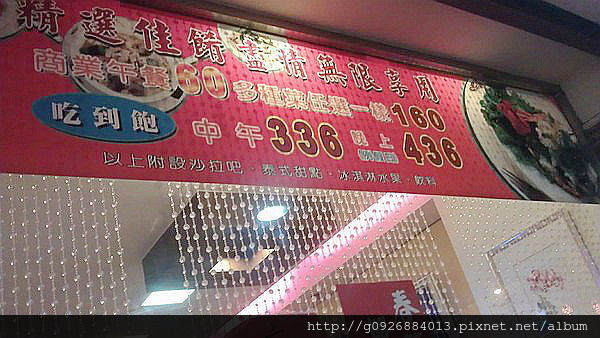 【公館】三訪「南城」泰式料理～吃到飽！