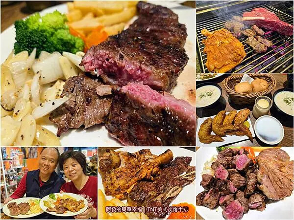 原肉現切、高評價、高CP值的真炭烤美式牛排　∕TNT美式炭烤牛排-板橋店∕板橋美式炭烤牛排∕必吃炭烤牛排∕捷運江子翠美食