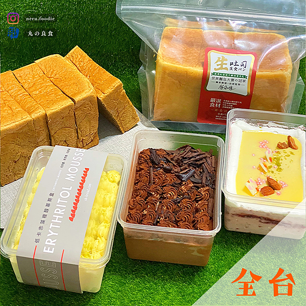 歐客佬精品烘焙坊｜宅配低糖蛋糕/吐司推薦 @neru.foodie / 丸の良食