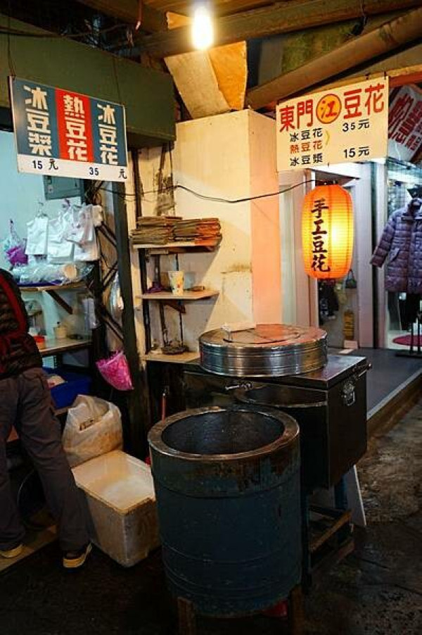 台北中正。江記東門豆花