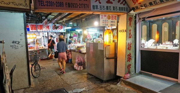 【台北美食】江記東門豆花-隱藏在非常狹小巷弄裡的超強美食