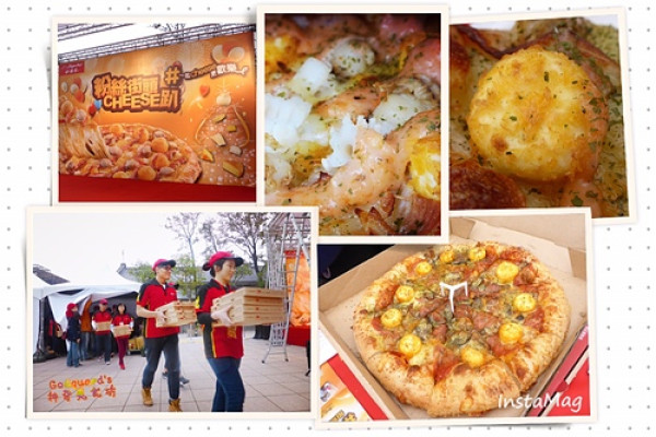 (食記)[必勝客Pizza Hut](文末抽獎!!!)粉絲街頭cheese趴~皇家起司7重奏        
      
